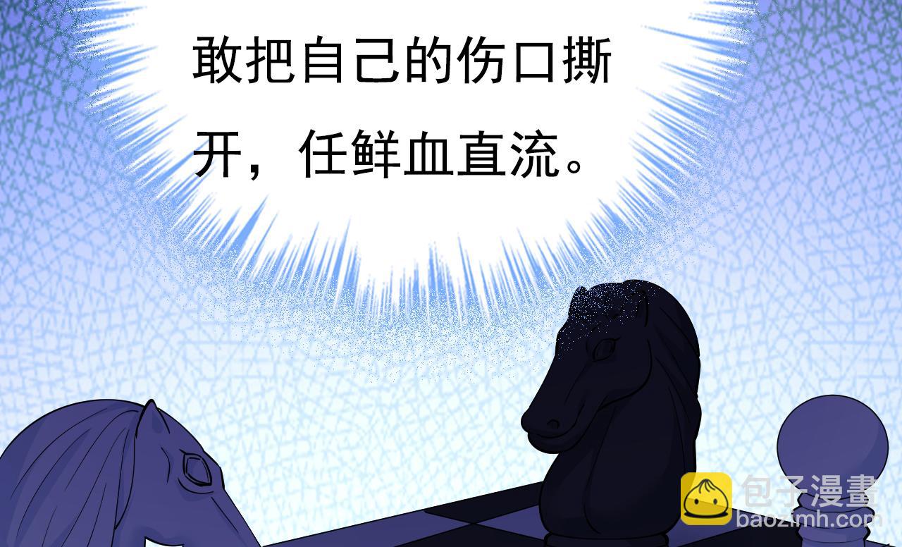 🍲总裁在上 第635话 他的病，变重了 第44页