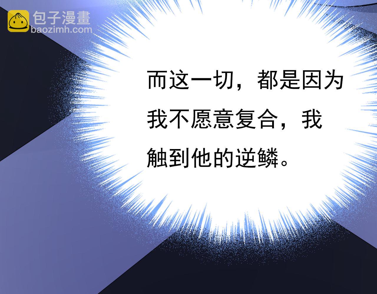 🍲总裁在上 第635话 他的病，变重了 第46页