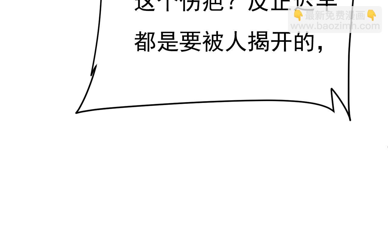 🍲总裁在上 第635话 他的病，变重了 第5页