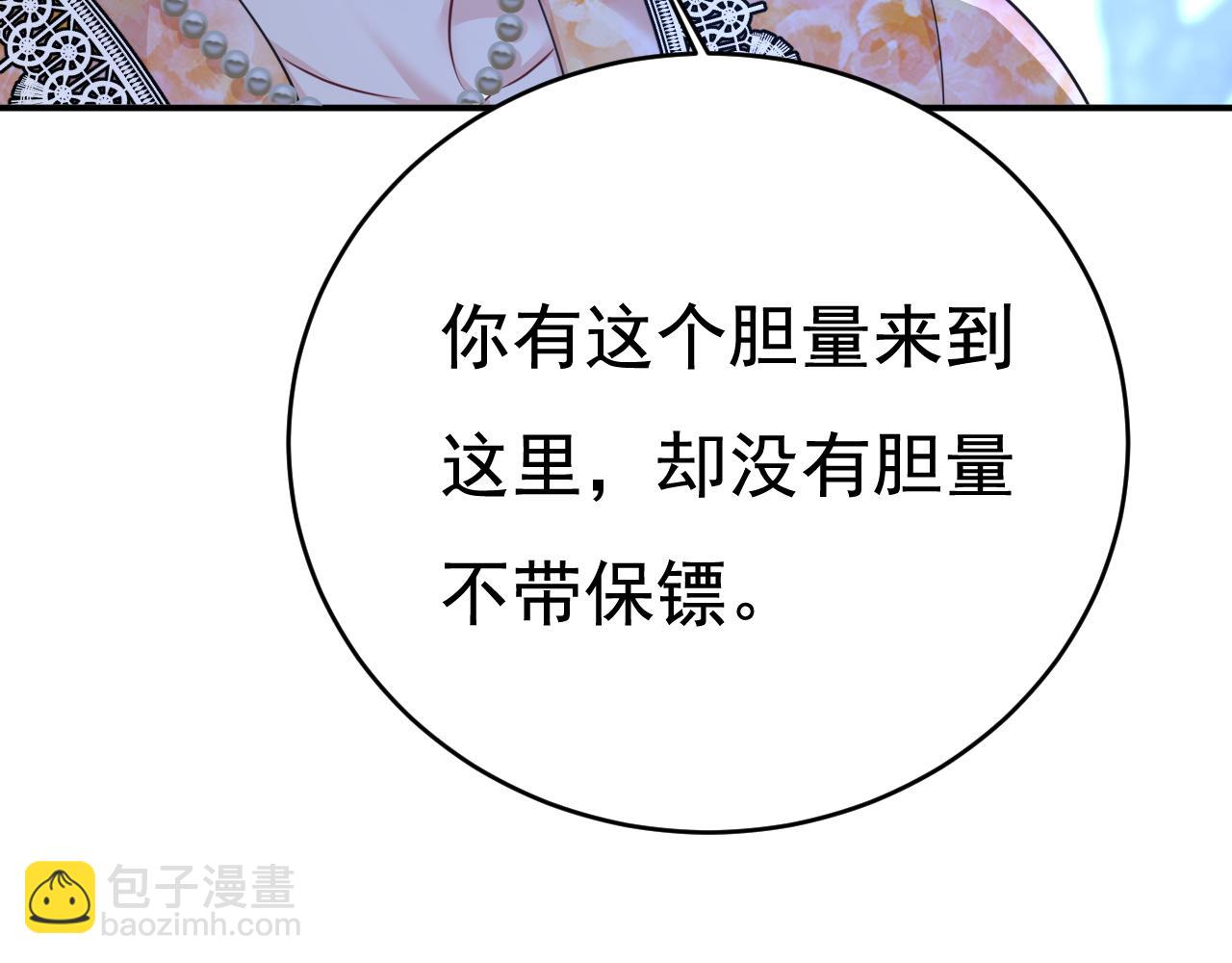 🍲总裁在上 第637话 请你们收手吧！ 第15页