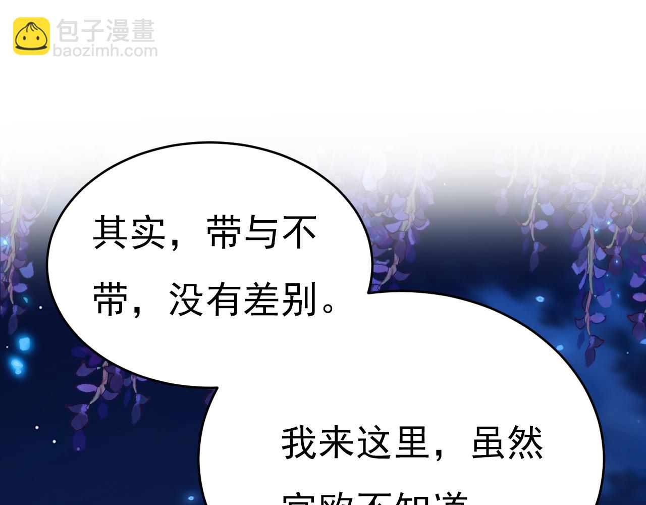 🍲总裁在上 第637话 请你们收手吧！ 第17页