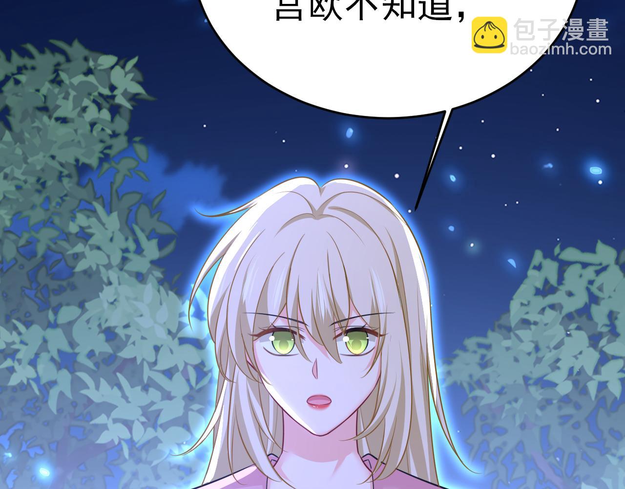 🍲总裁在上 第637话 请你们收手吧！ 第18页
