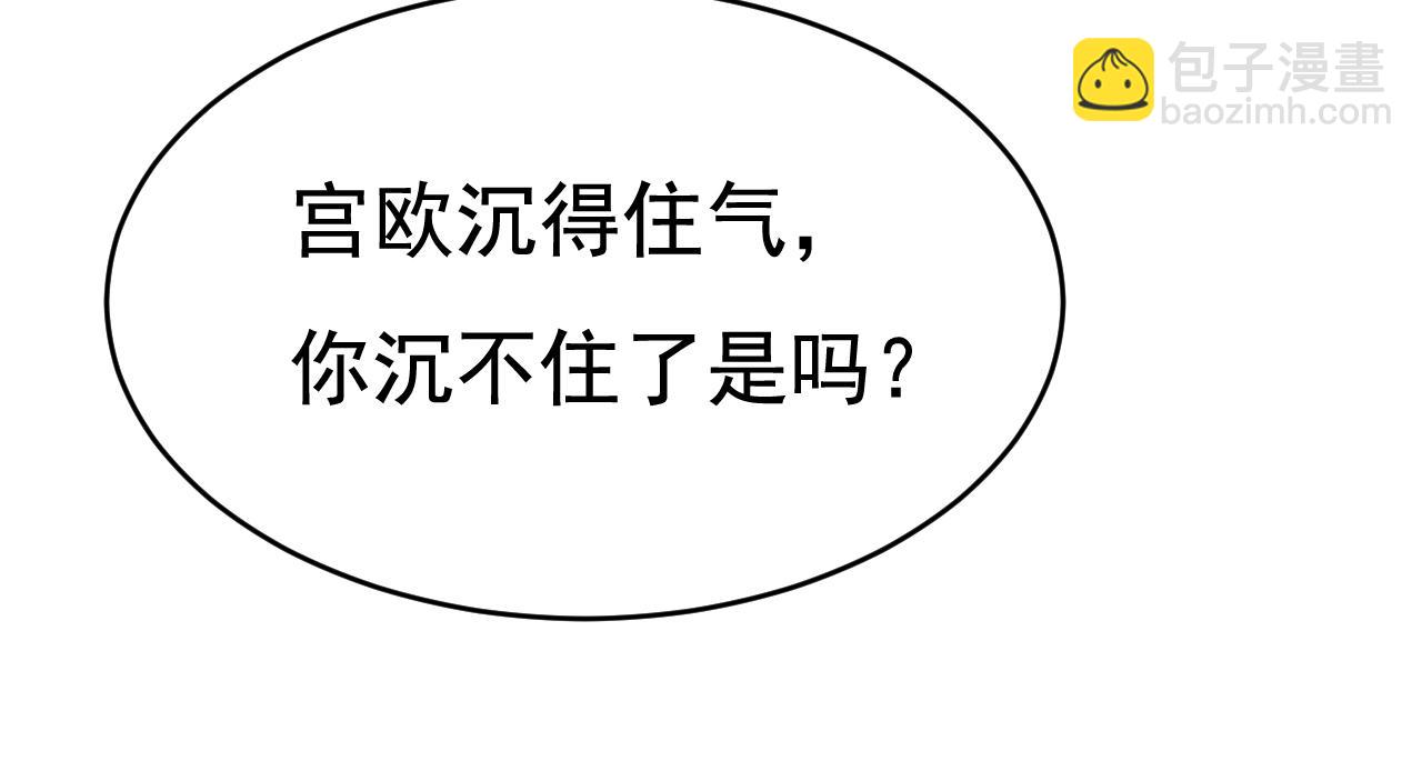 🍲总裁在上 第637话 请你们收手吧！ 第23页