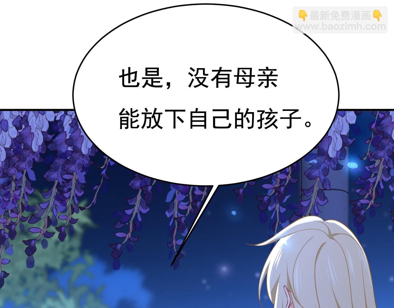 🍲总裁在上 第637话 请你们收手吧！ 第24页