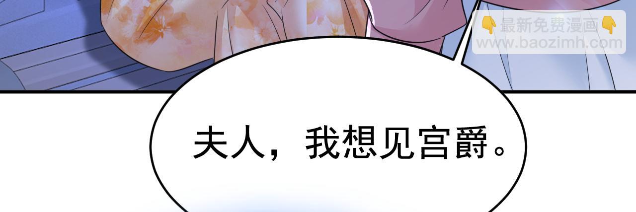 🍲总裁在上 第637话 请你们收手吧！ 第26页