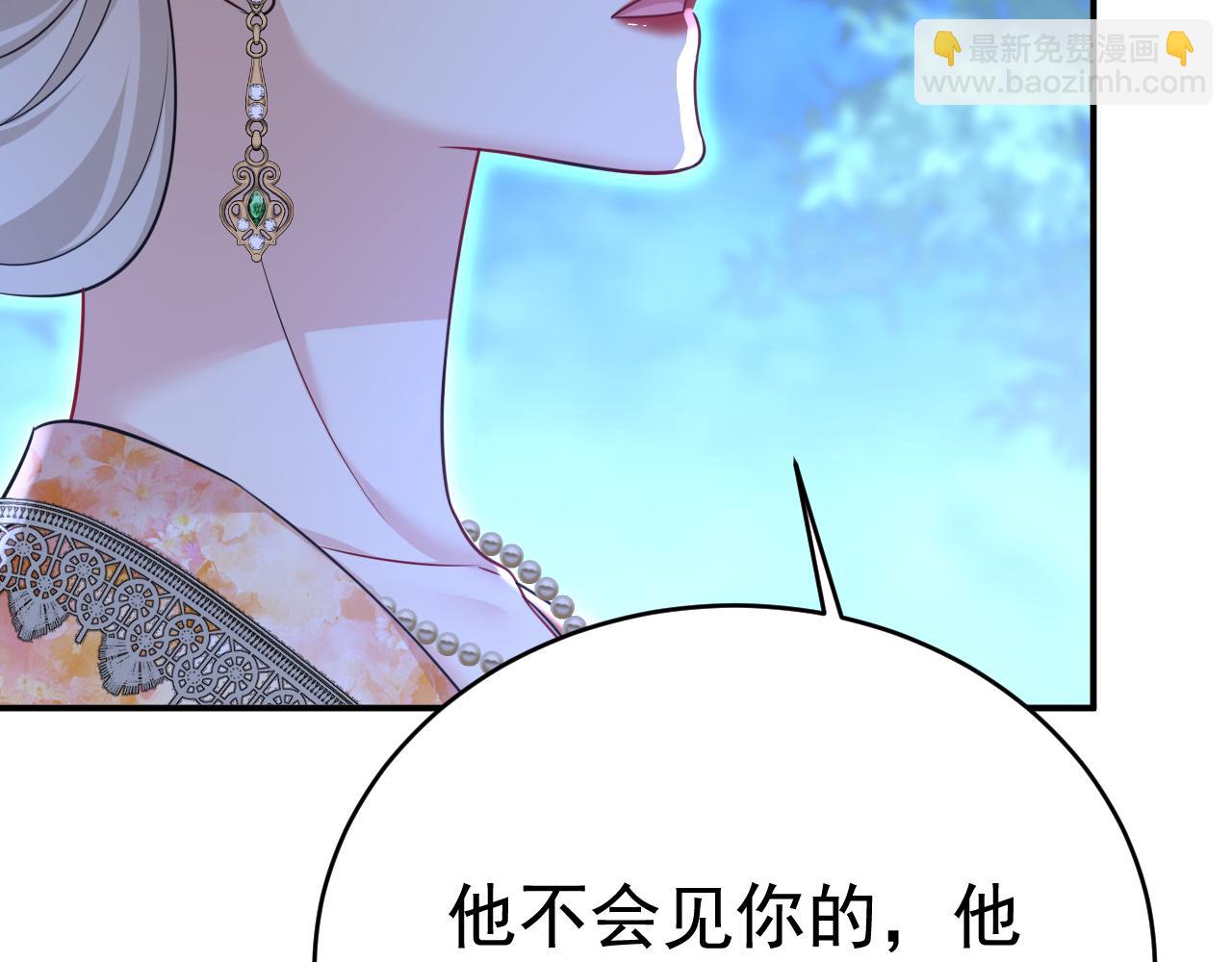 🍲总裁在上 第637话 请你们收手吧！ 第31页