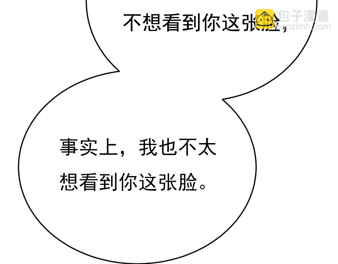 🍲总裁在上 第637话 请你们收手吧！ 第32页