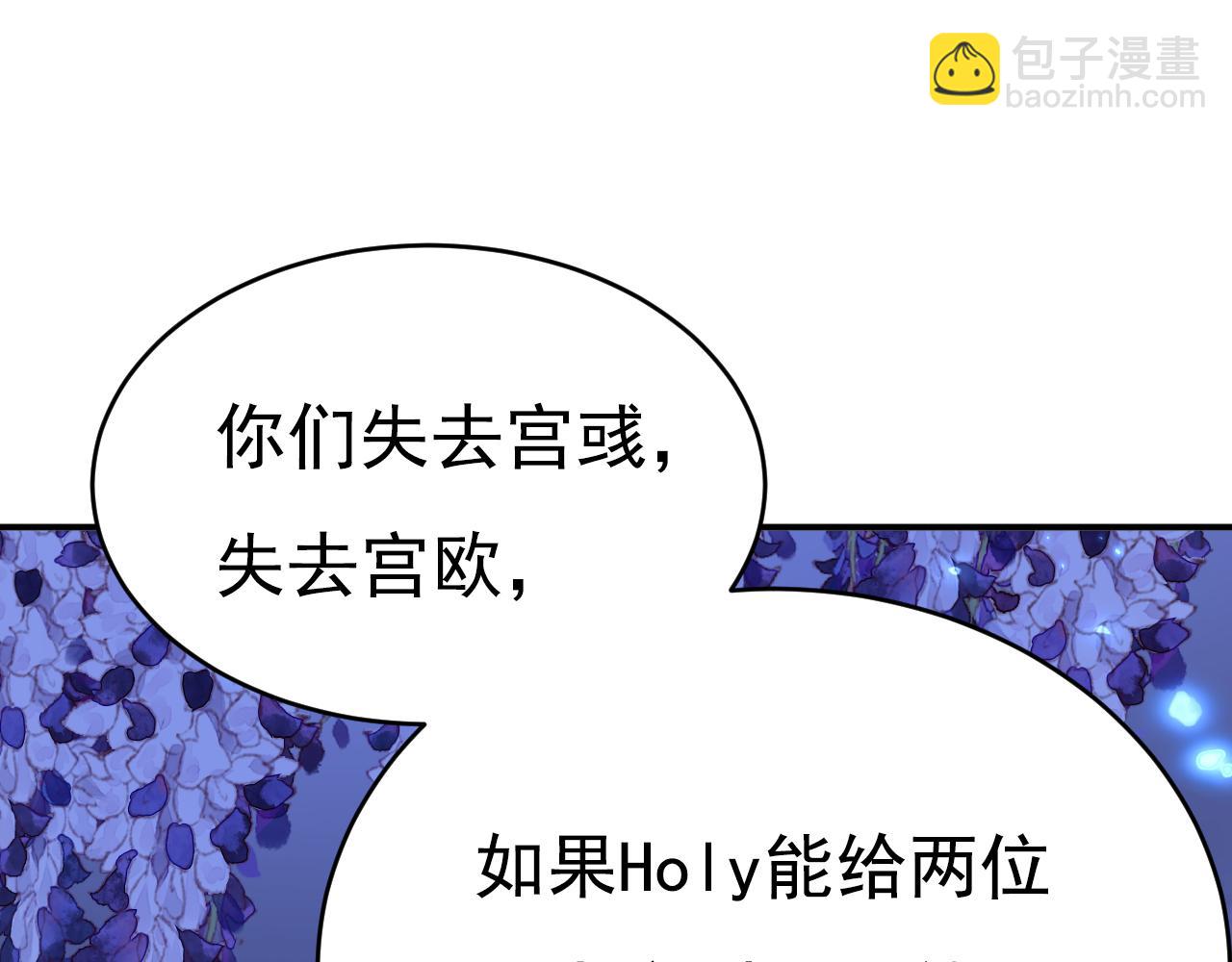 🍲总裁在上 第637话 请你们收手吧！ 第34页