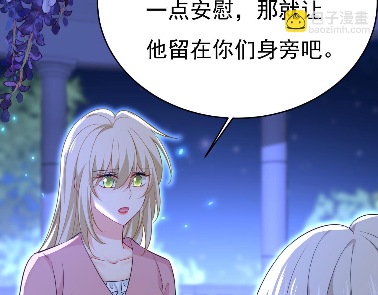 🍲总裁在上 第637话 请你们收手吧！ 第35页