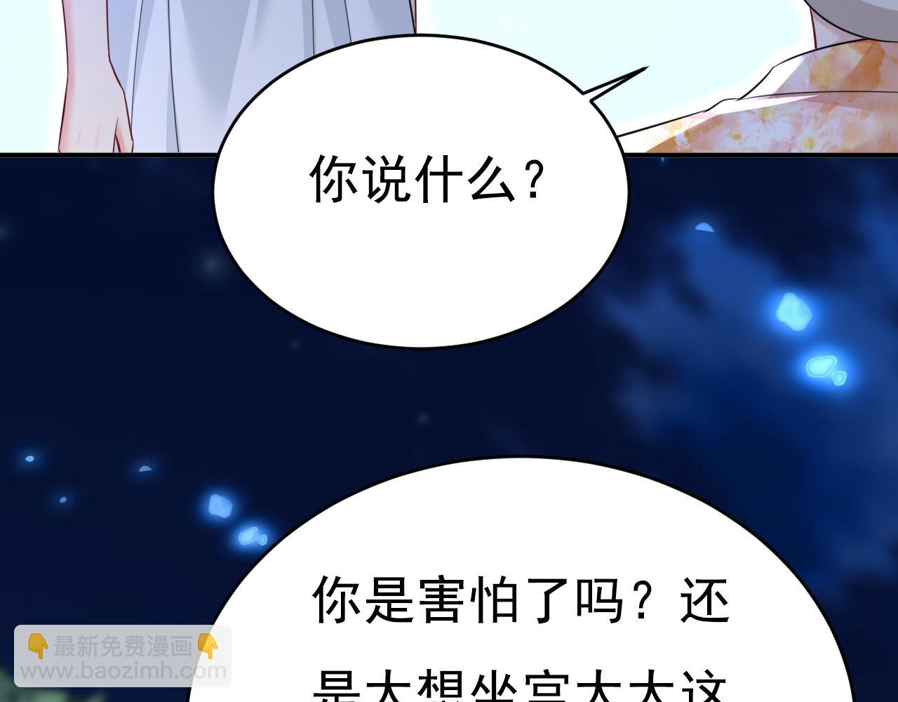 🍲总裁在上 第637话 请你们收手吧！ 第37页