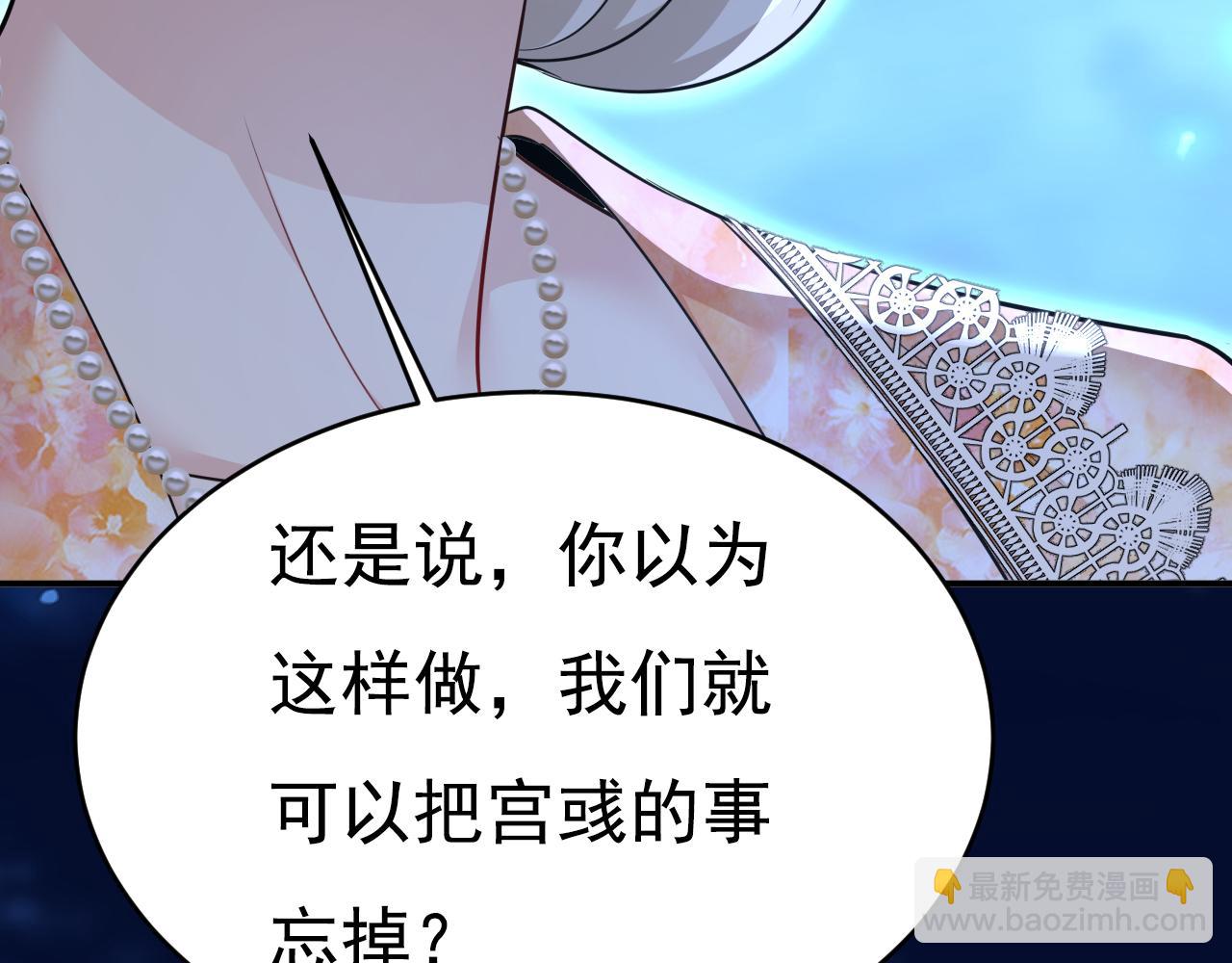 🍲总裁在上 第637话 请你们收手吧！ 第41页