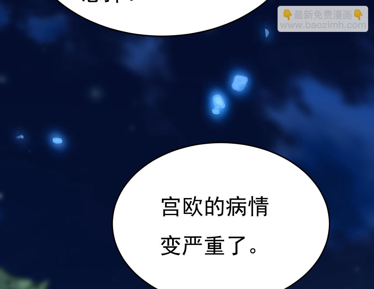 🍲总裁在上 第637话 请你们收手吧！ 第42页