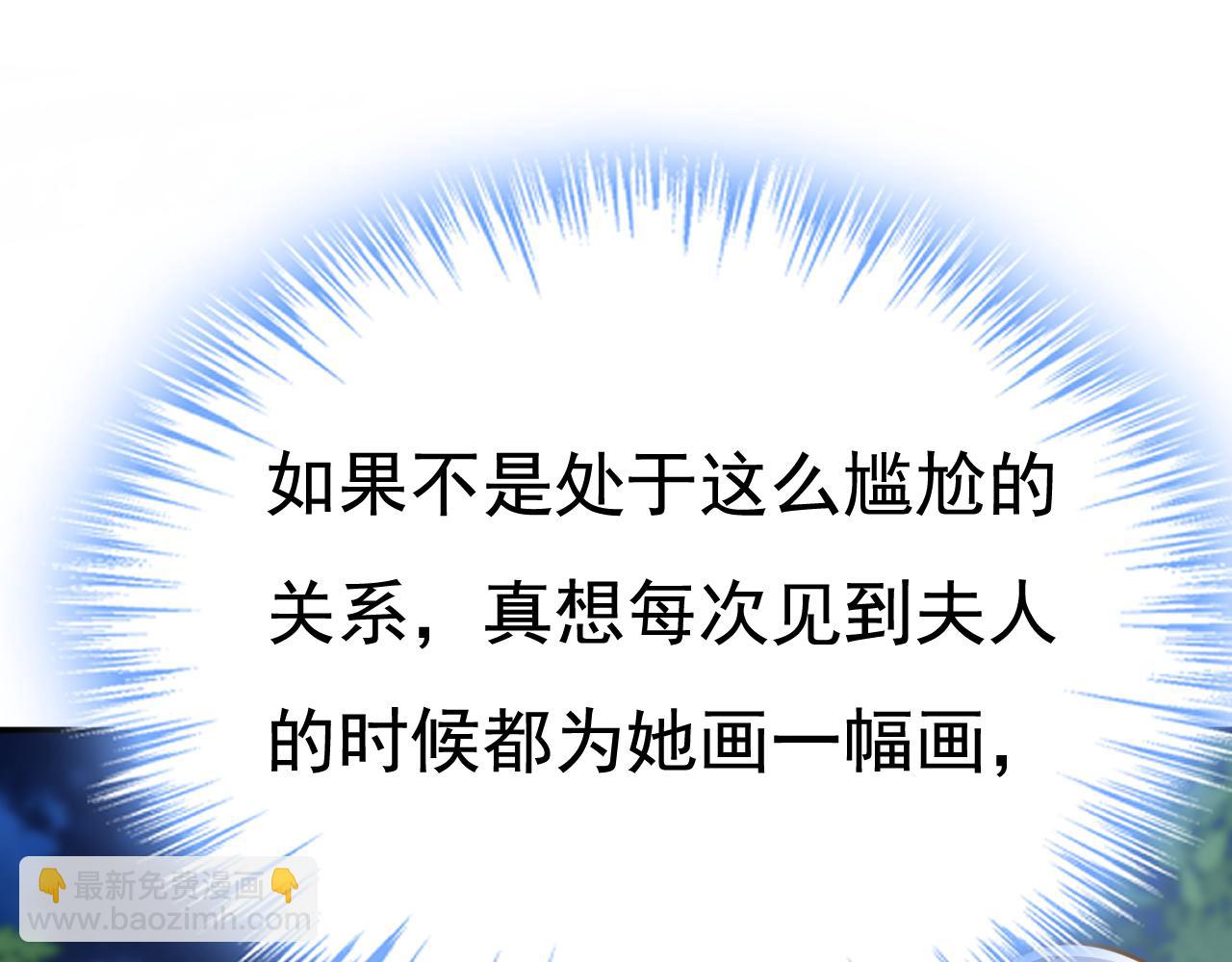 🍲总裁在上 第637话 请你们收手吧！ 第9页