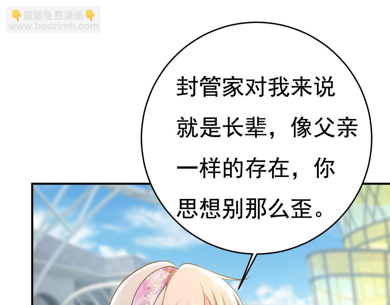 🍲总裁在上 第639话 宫欧，我想通了 第10页