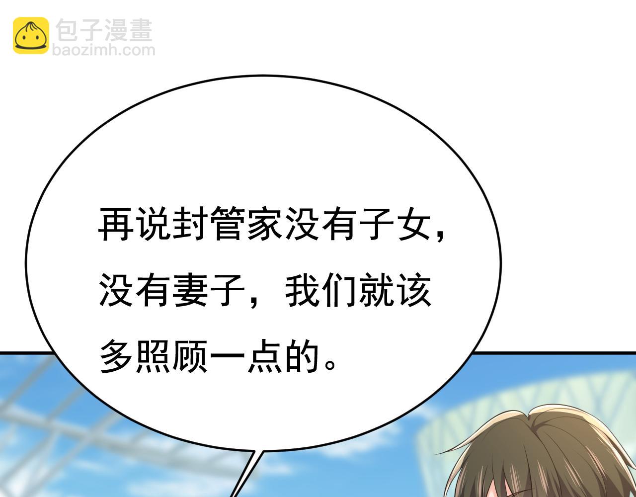 🍲总裁在上 第639话 宫欧，我想通了 第13页