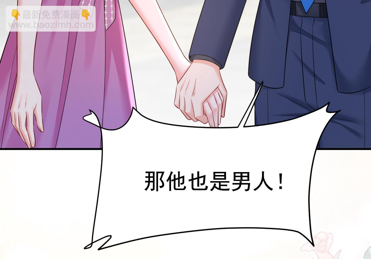 🍲总裁在上 第639话 宫欧，我想通了 第15页