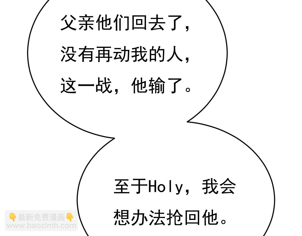 🍲总裁在上 第639话 宫欧，我想通了 第25页