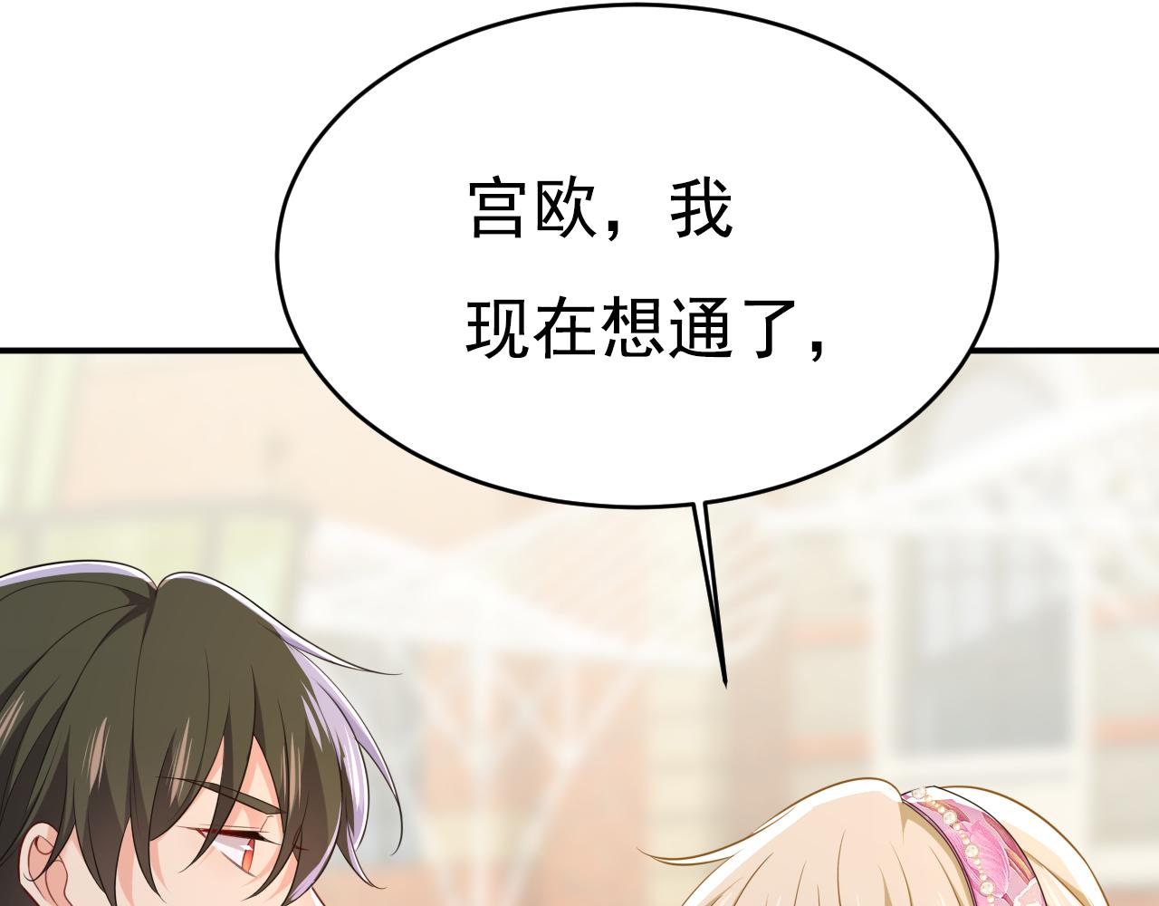 🍲总裁在上 第639话 宫欧，我想通了 第28页