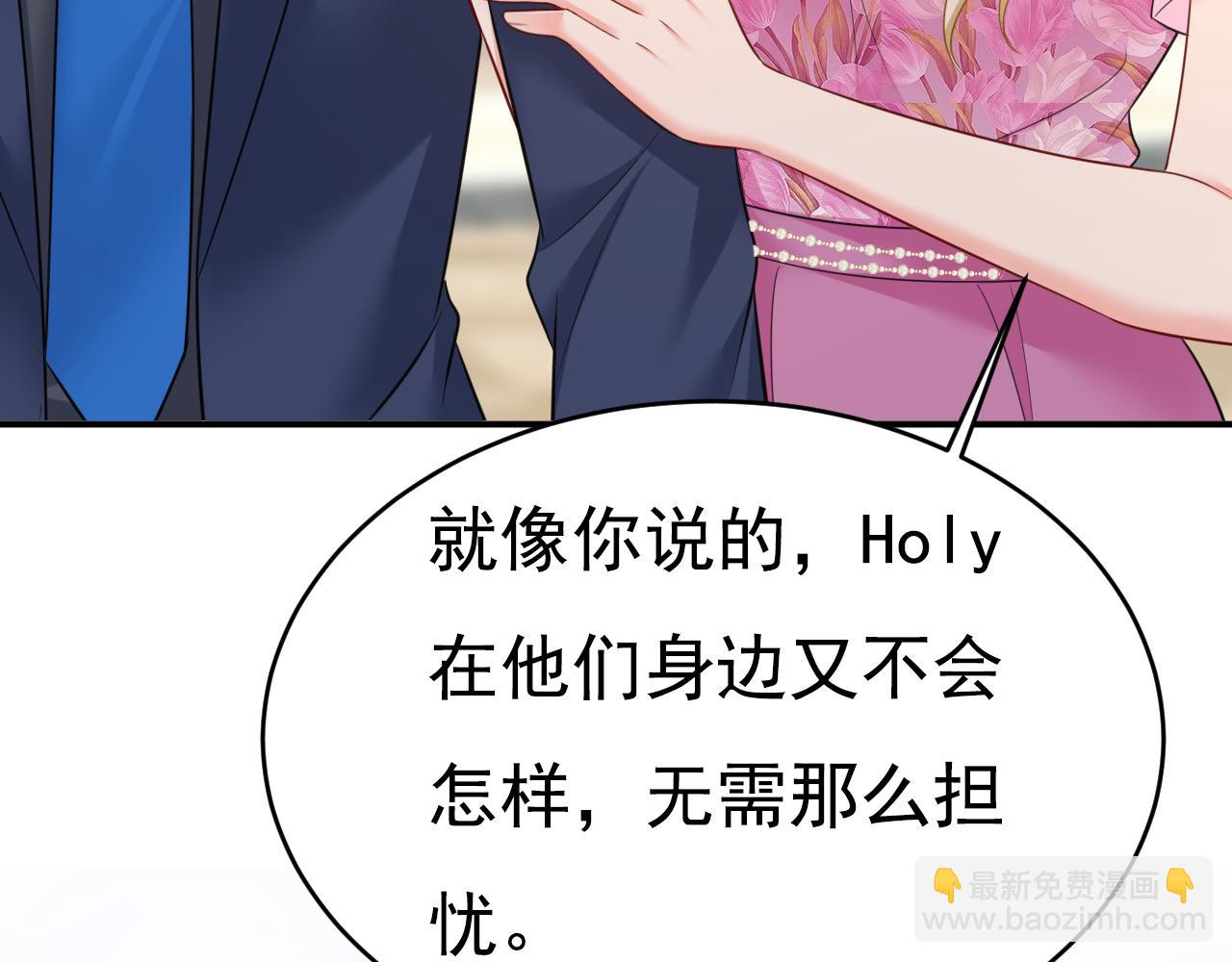 🍲总裁在上 第639话 宫欧，我想通了 第30页