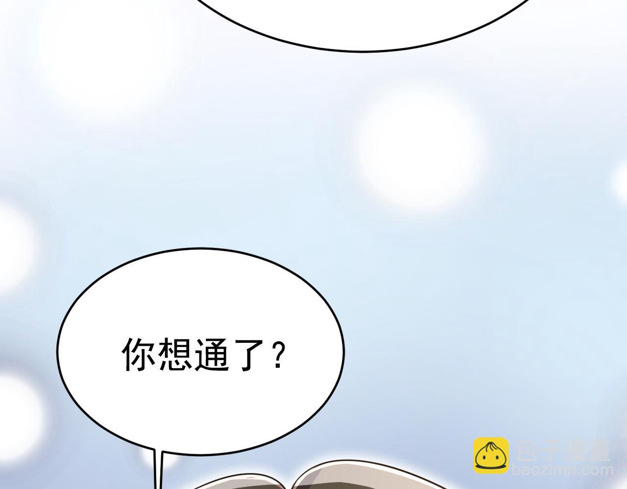 🍲总裁在上 第639话 宫欧，我想通了 第32页