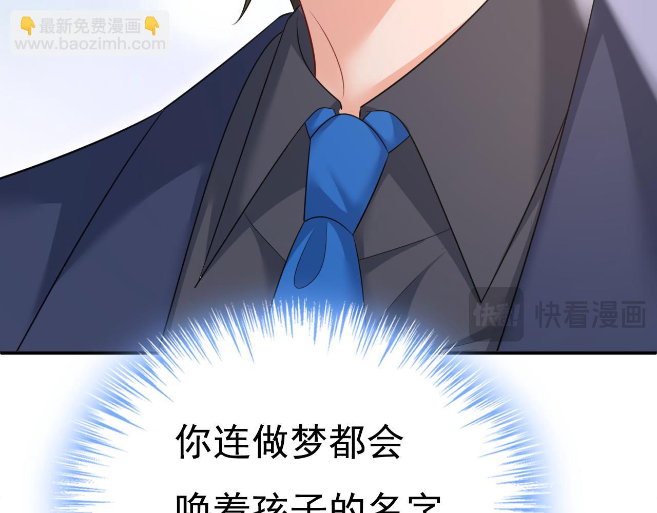 🍲总裁在上 第639话 宫欧，我想通了 第35页