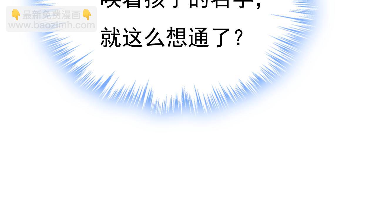 🍲总裁在上 第639话 宫欧，我想通了 第36页