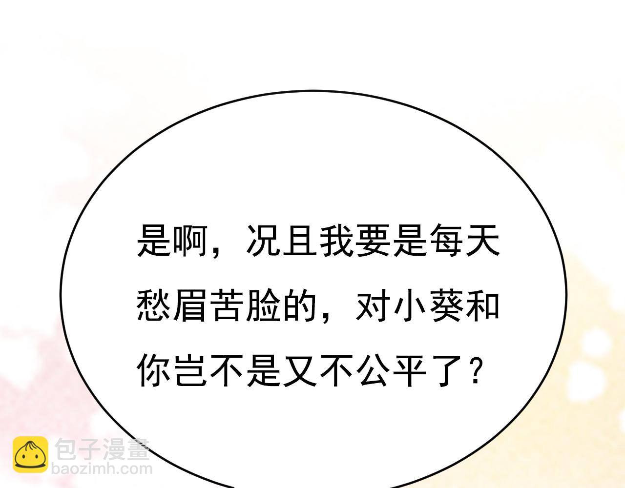 🍲总裁在上 第639话 宫欧，我想通了 第37页