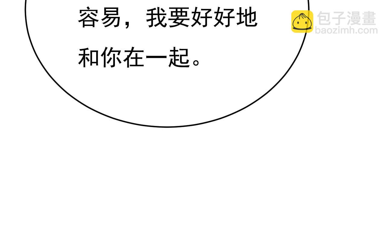 🍲总裁在上 第639话 宫欧，我想通了 第41页