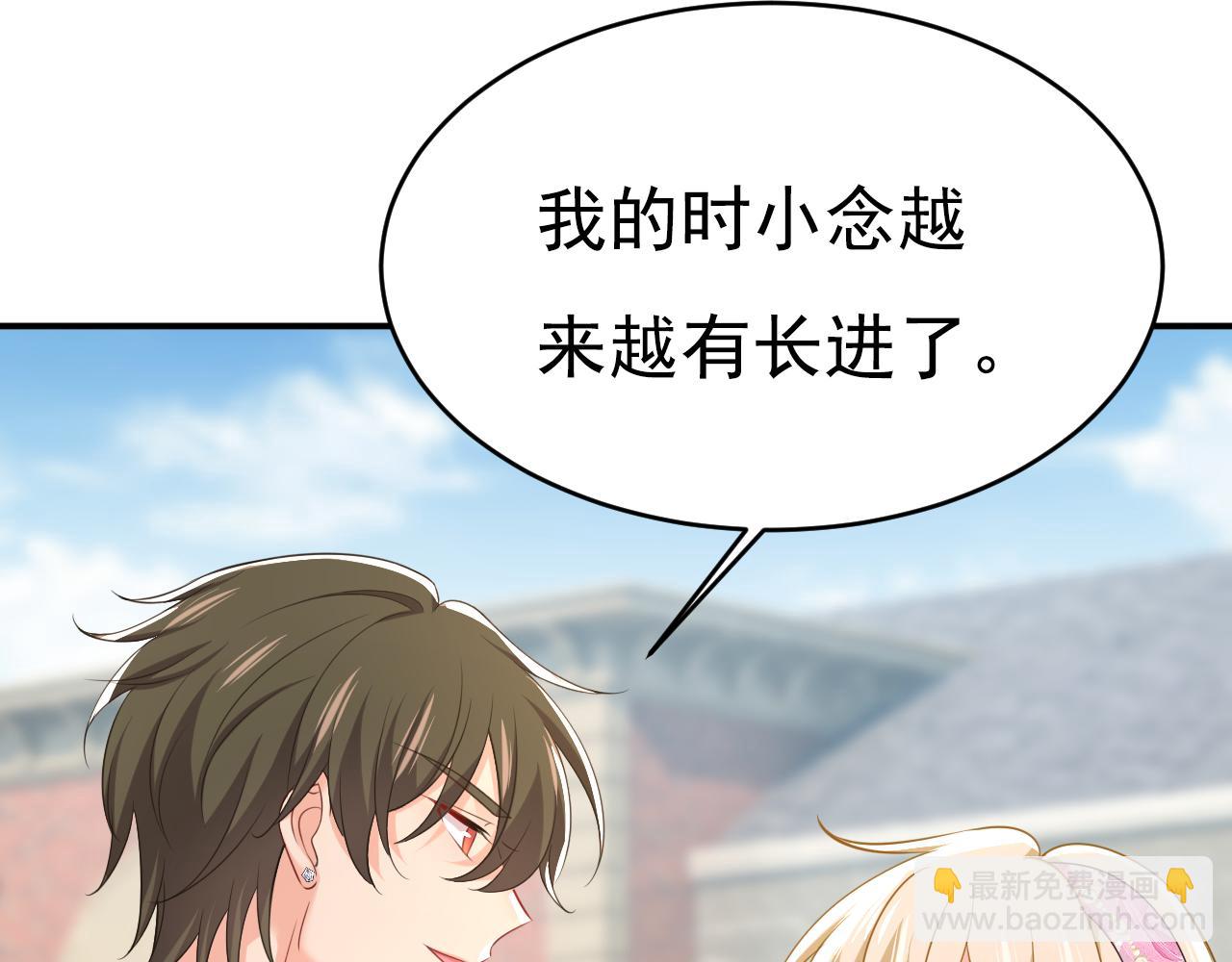 🍲总裁在上 第639话 宫欧，我想通了 第42页