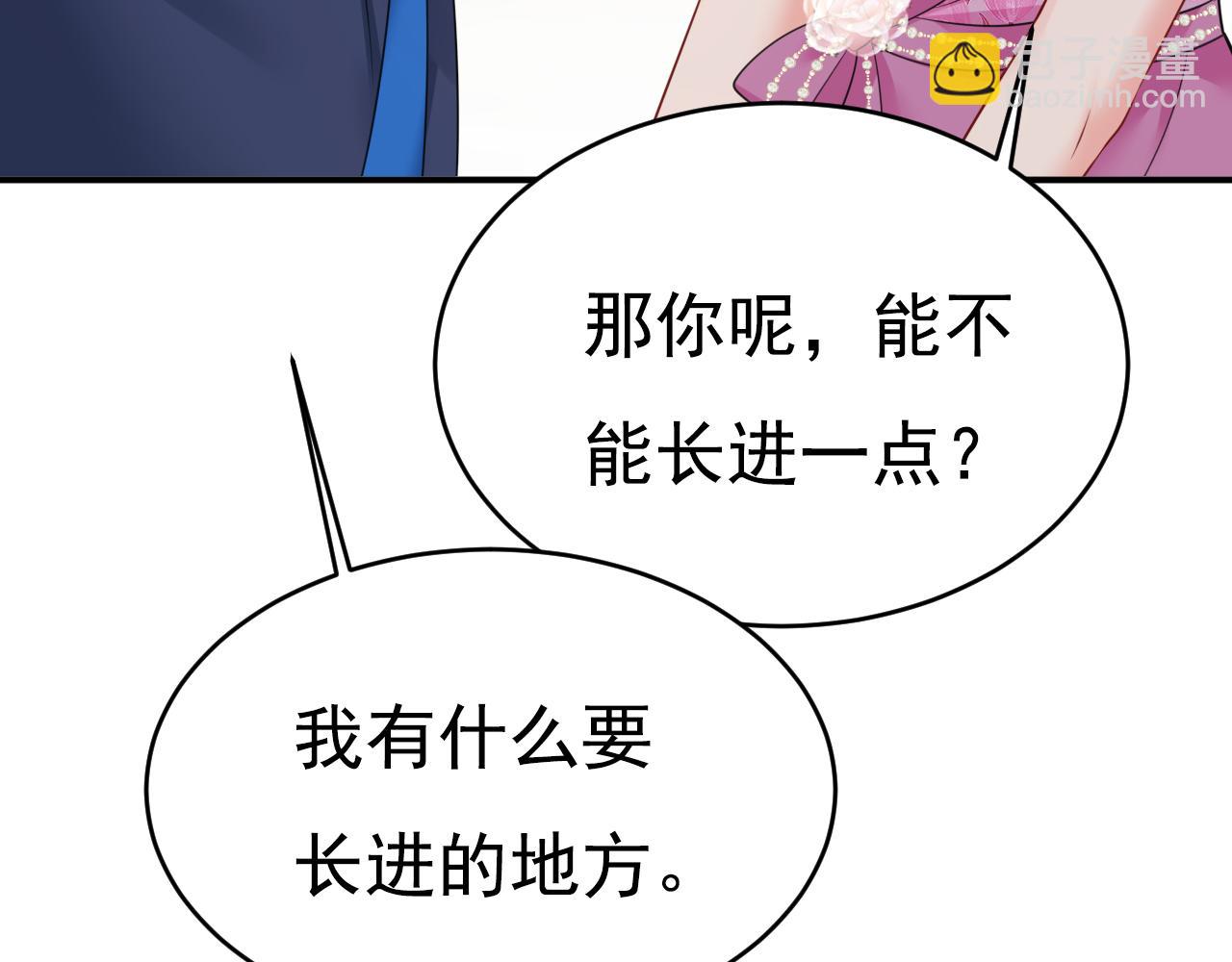 🍲总裁在上 第639话 宫欧，我想通了 第44页