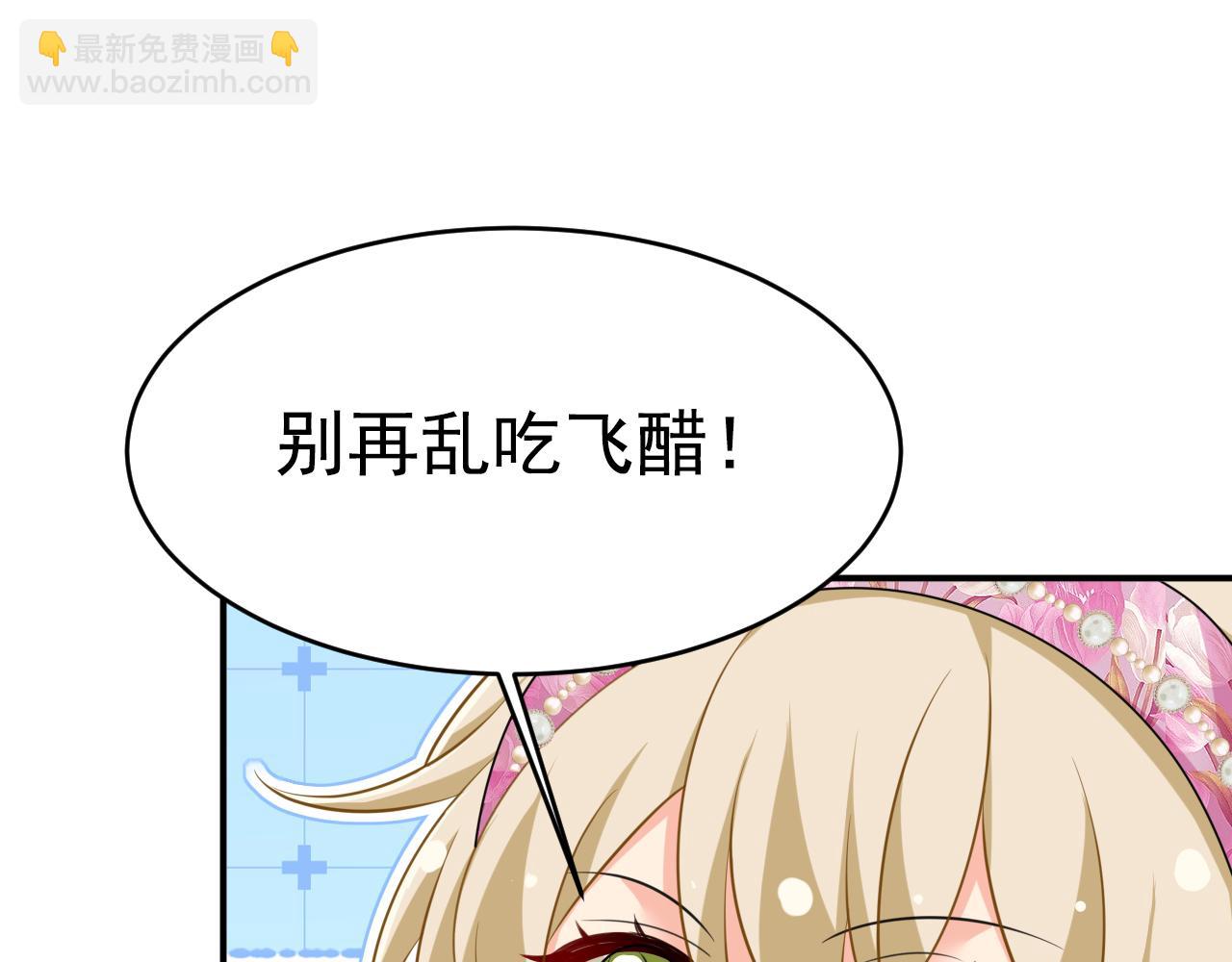 🍲总裁在上 第639话 宫欧，我想通了 第46页