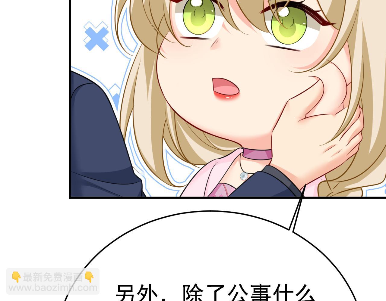 🍲总裁在上 第639话 宫欧，我想通了 第47页