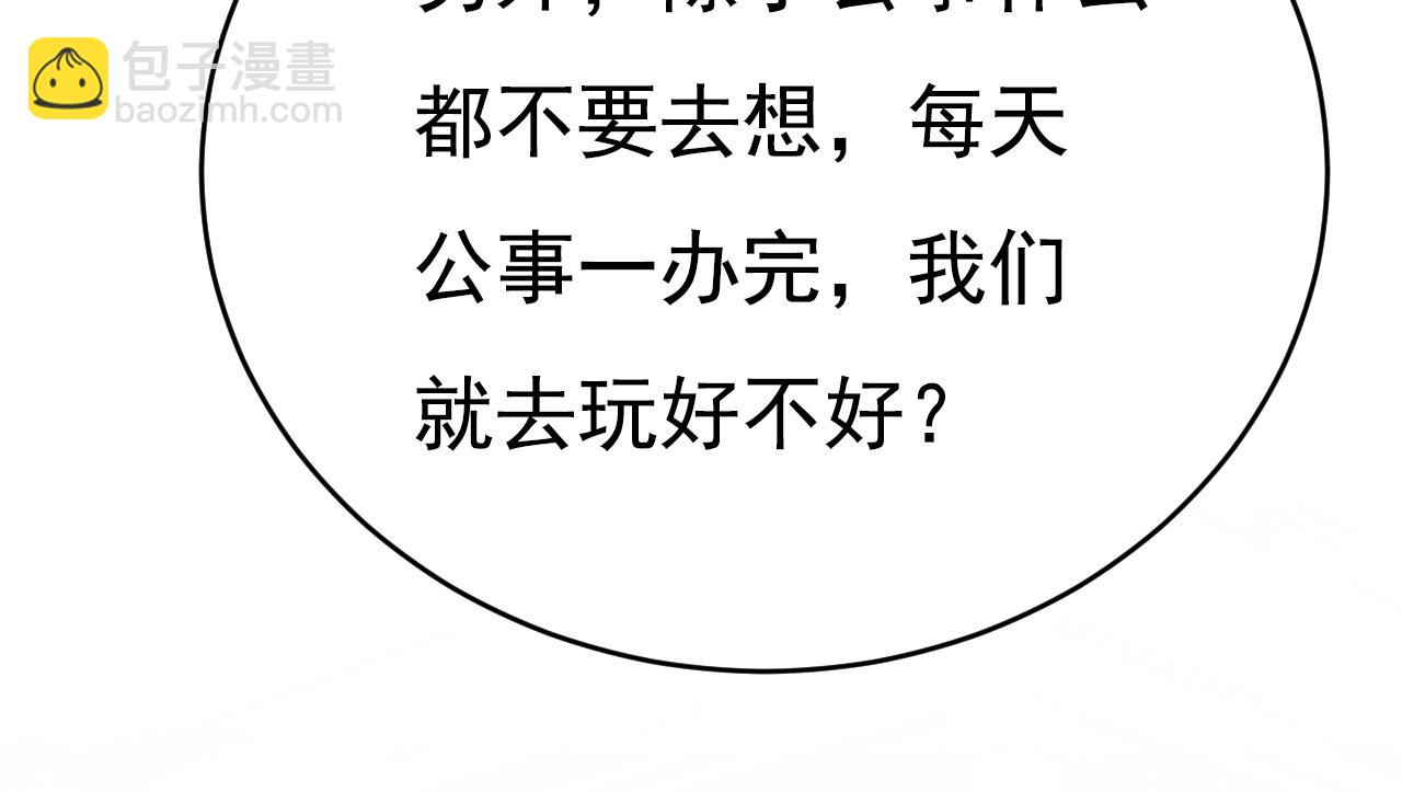 🍲总裁在上 第639话 宫欧，我想通了 第48页