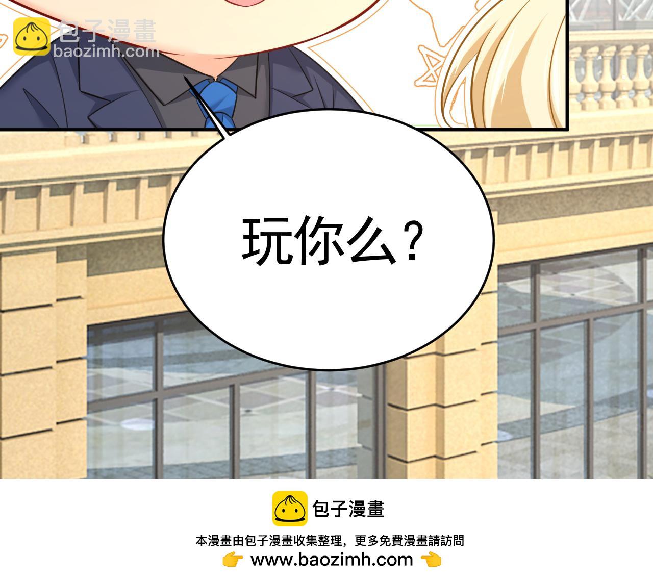 🍲总裁在上 第639话 宫欧，我想通了 第50页
