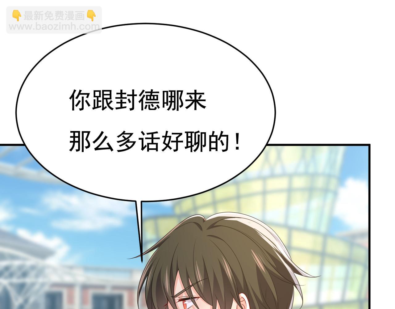 🍲总裁在上 第639话 宫欧，我想通了 第7页