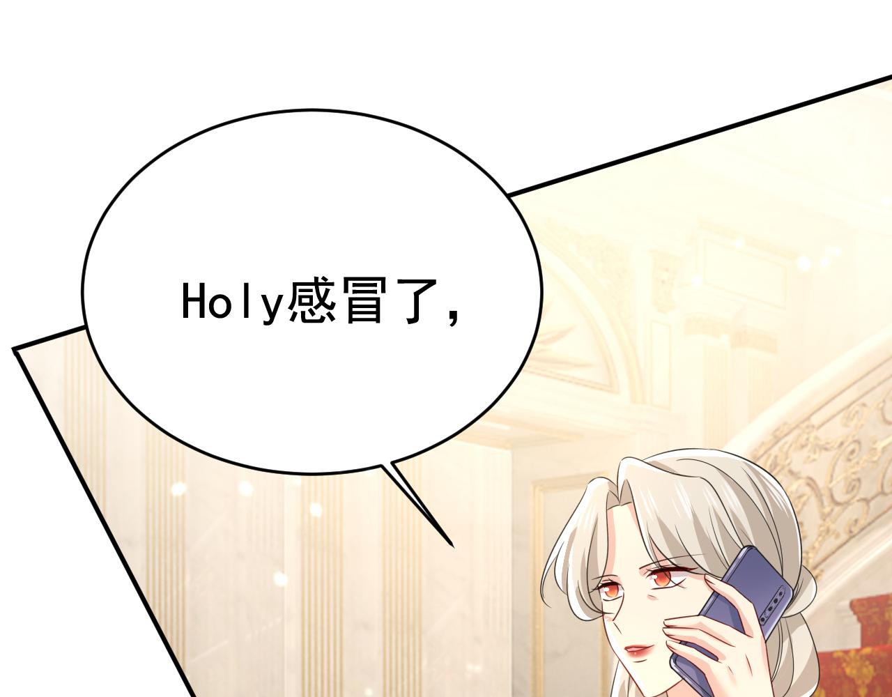 🍲总裁在上 第641话 你别动席家！ 第1页