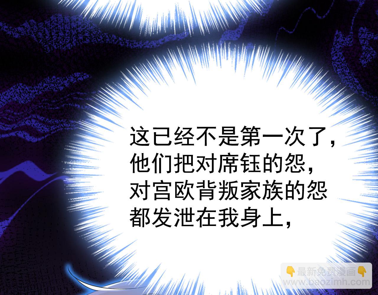 🍲总裁在上 第641话 你别动席家！ 第12页
