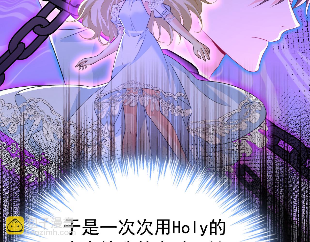 🍲总裁在上 第641话 你别动席家！ 第15页
