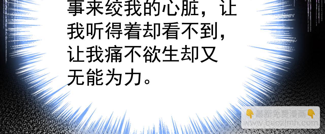 🍲总裁在上 第641话 你别动席家！ 第16页