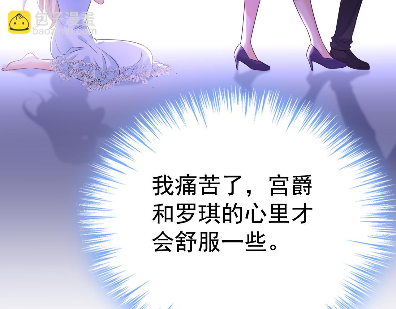 🍲总裁在上 第641话 你别动席家！ 第18页