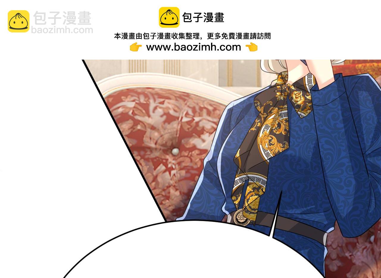 🍲总裁在上 第641话 你别动席家！ 第2页