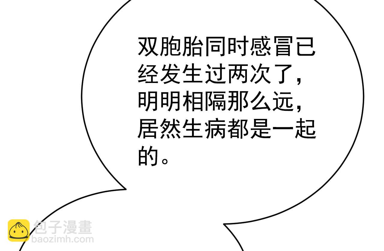 🍲总裁在上 第641话 你别动席家！ 第22页