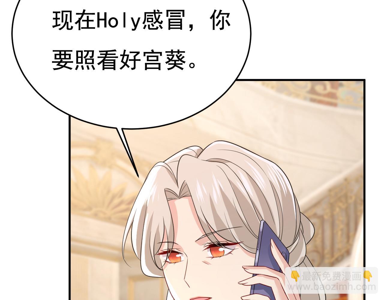 🍲总裁在上 第641话 你别动席家！ 第23页