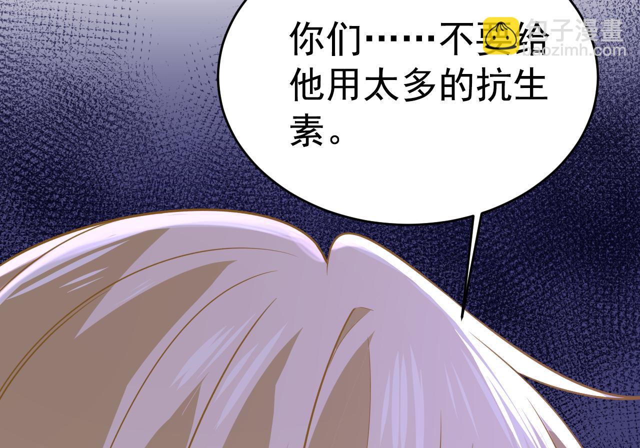 🍲总裁在上 第641话 你别动席家！ 第25页