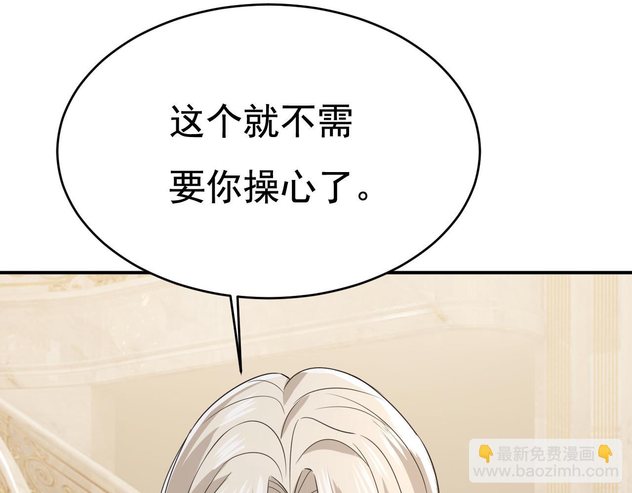 🍲总裁在上 第641话 你别动席家！ 第29页