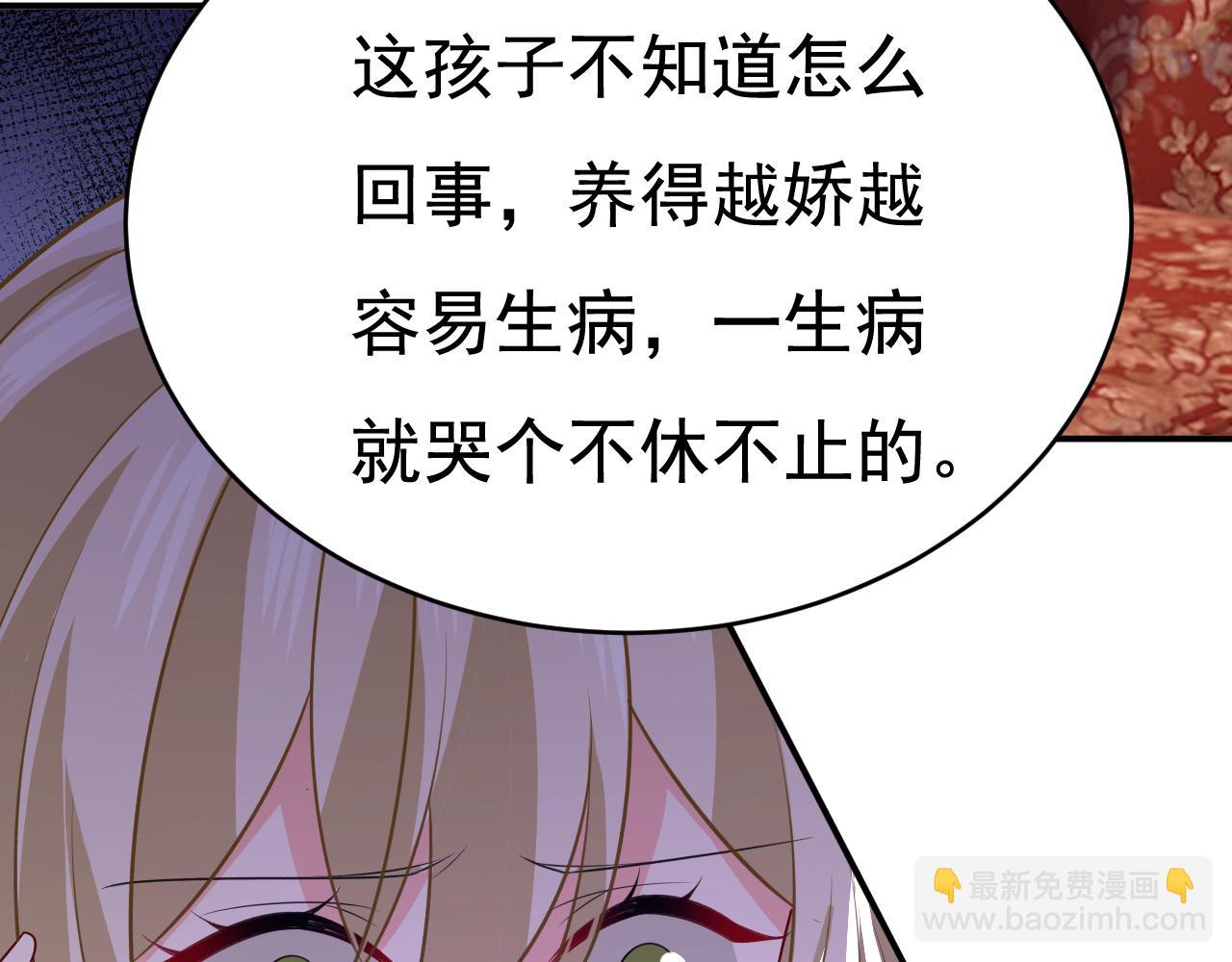 🍲总裁在上 第641话 你别动席家！ 第3页