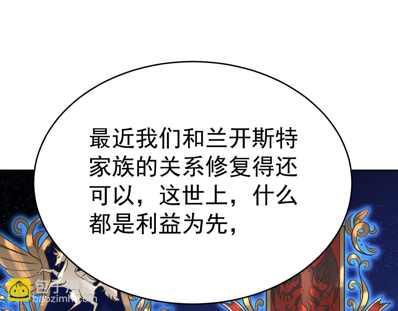 🍲总裁在上 第641话 你别动席家！ 第34页