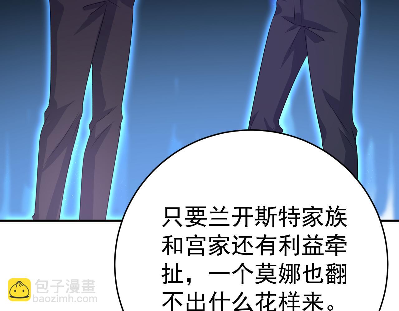 🍲总裁在上 第641话 你别动席家！ 第36页