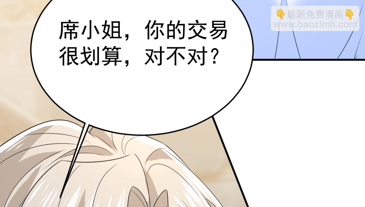 🍲总裁在上 第641话 你别动席家！ 第40页