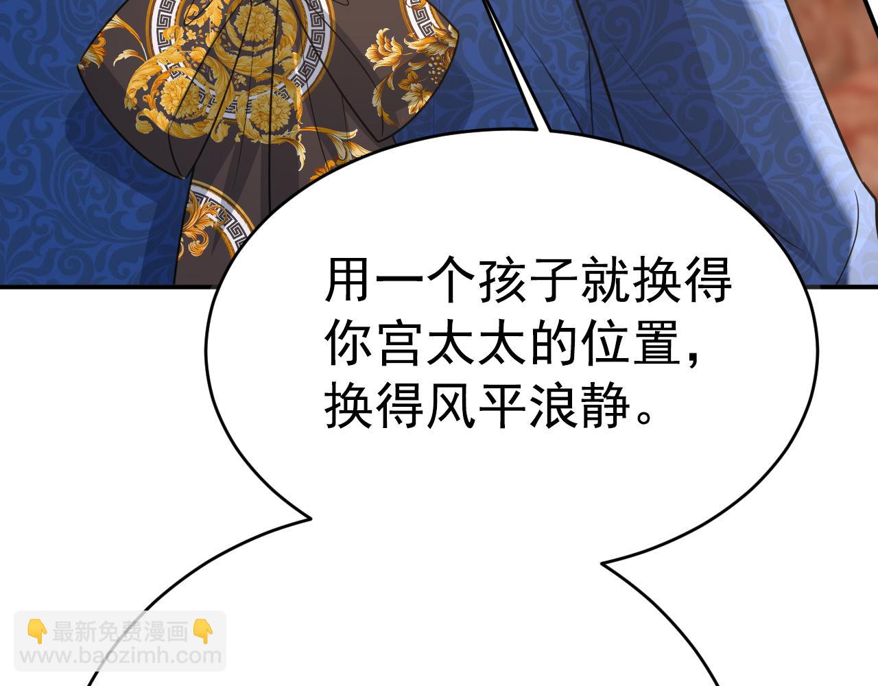 🍲总裁在上 第641话 你别动席家！ 第42页